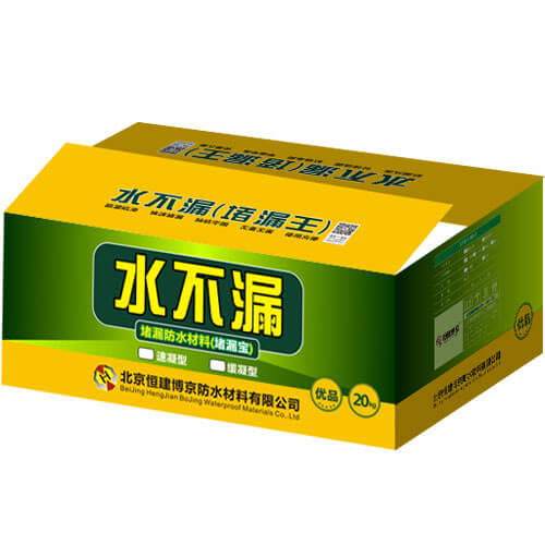 水不漏（堵漏王）