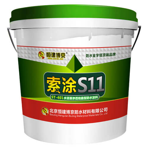 水泥基渗透结晶型防水涂料