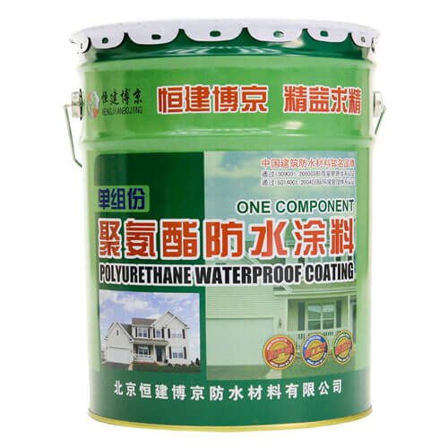 单组份聚氨酯防水涂料